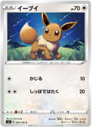 Eevee [Gnaw | Tail Whap]