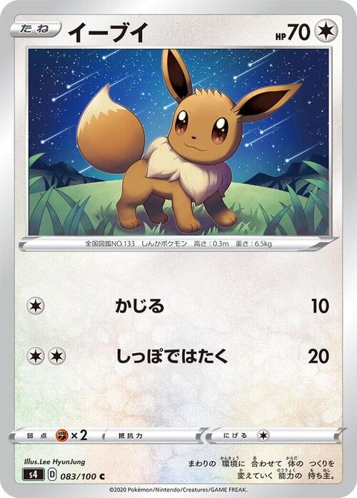 Eevee Card Front