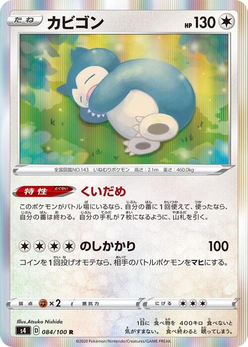 Snorlax Card Front