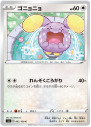 Whismur [Continuous Tumble]
