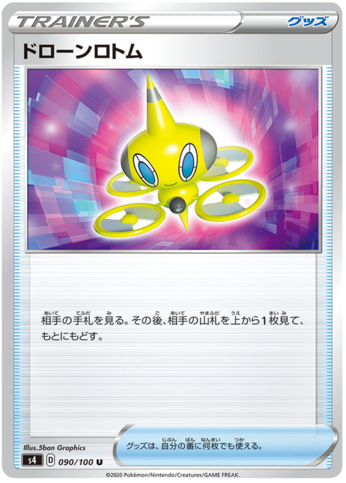 Rotom Drone Card Front