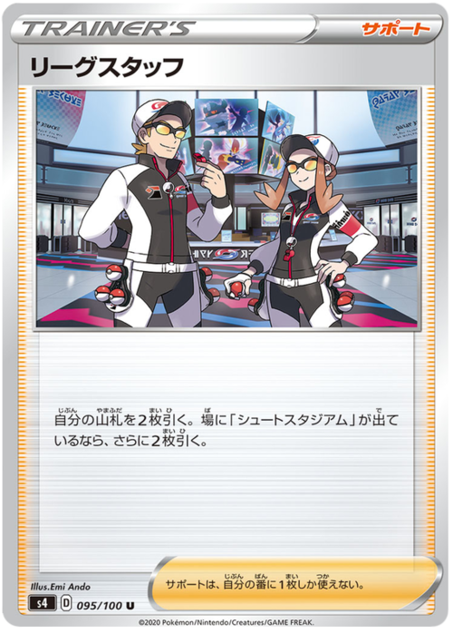 Staff Lega Card Front