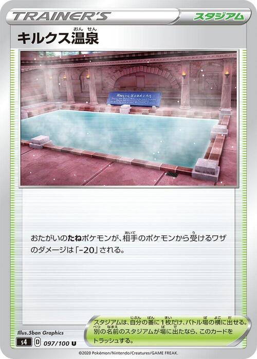 Hero's Bath Card Front