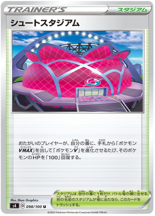 Stadio di Goalwick Card Front