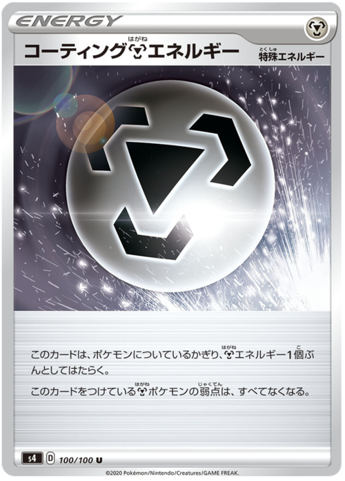 Coating Energy Card Front
