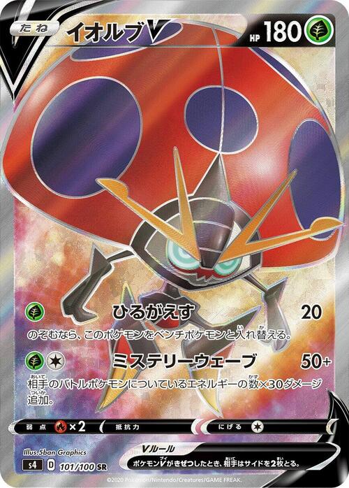 Orbeetle V Card Front
