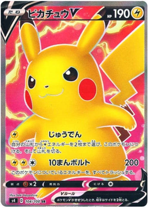 Pikachu V [Sottocarica | Fulmine] Card Front