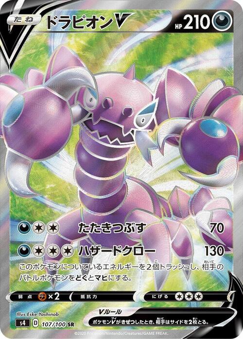 Drapion V Card Front