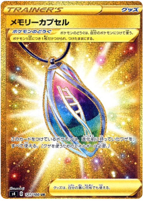 Capsula della Memoria Card Front