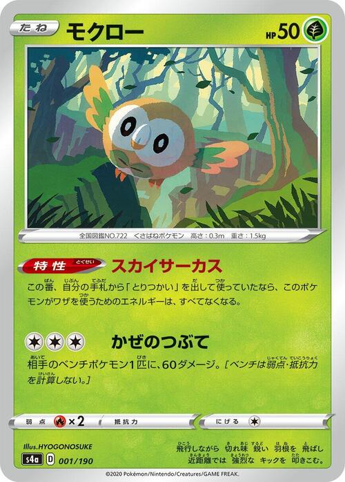 Rowlet Card Front