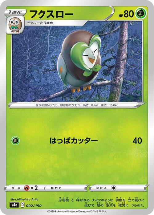 Dartrix Card Front