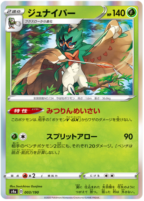 Decidueye Card Front