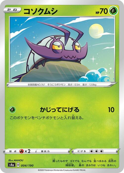 Wimpod Card Front