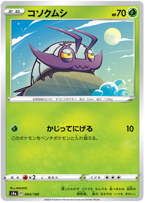 Wimpod Card Front