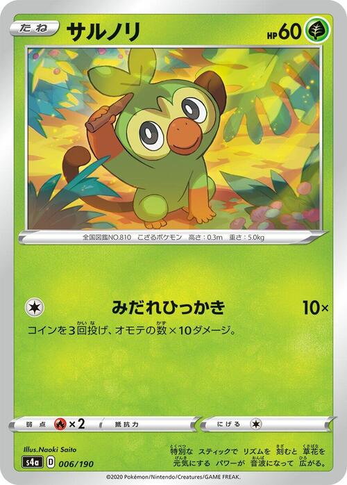 Grookey Card Front