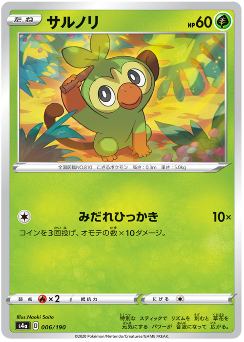 Grookey Card Front