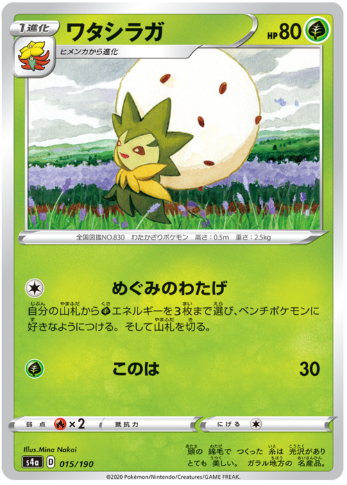 Eldegoss Card Front