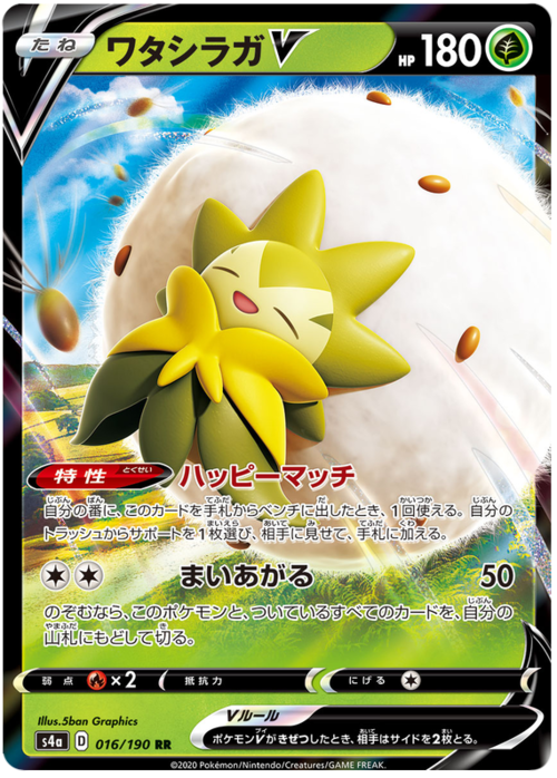 Eldegoss V Card Front
