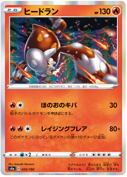 Heatran Card Front
