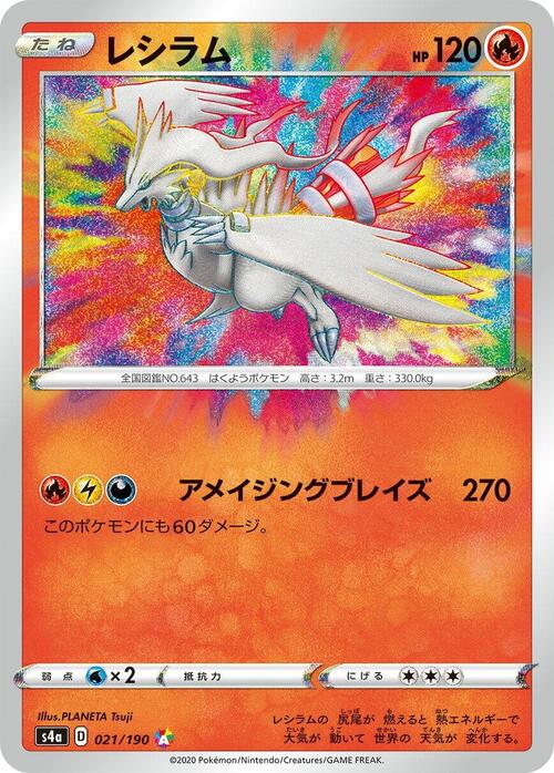 Reshiram Card Front
