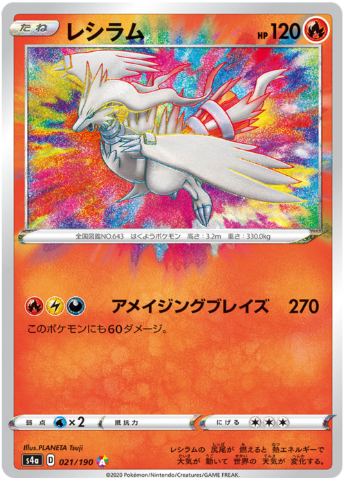 Reshiram Card Front