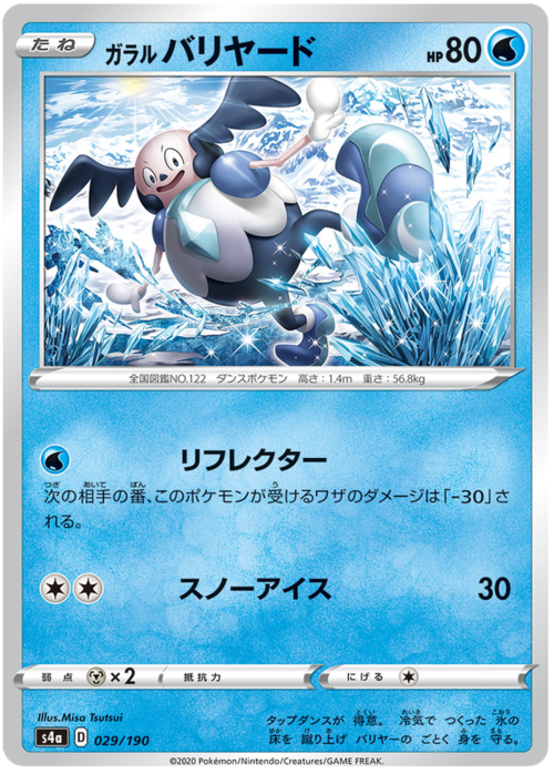 Galarian Mr. Mime Card Front