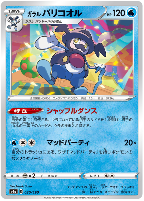 Galarian Mr. Rime Card Front