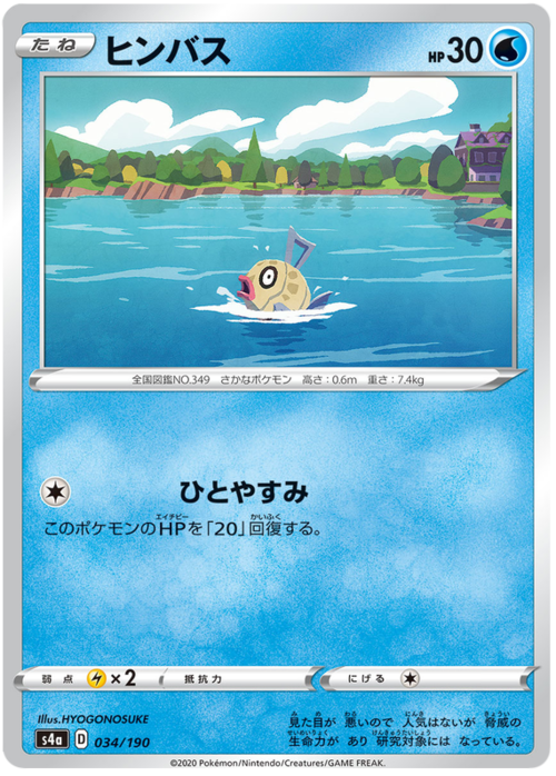 Feebas Card Front