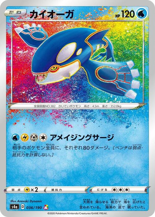 Kyogre Card Front