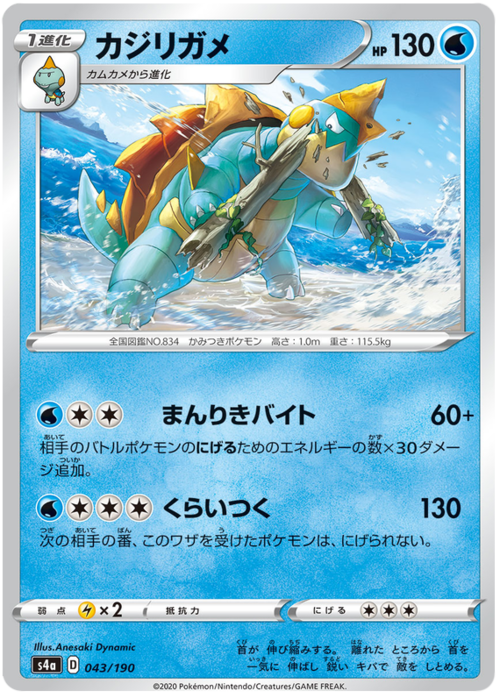 Drednaw Card Front