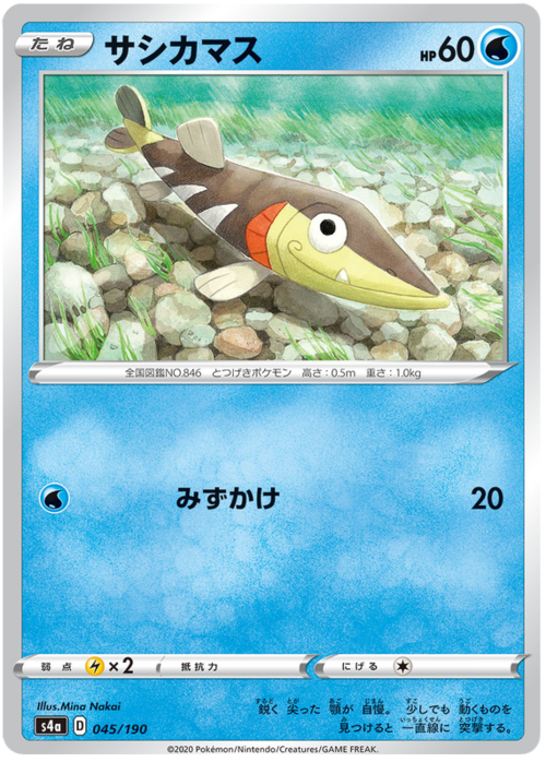 Arrokuda [Rain Splash] Card Front