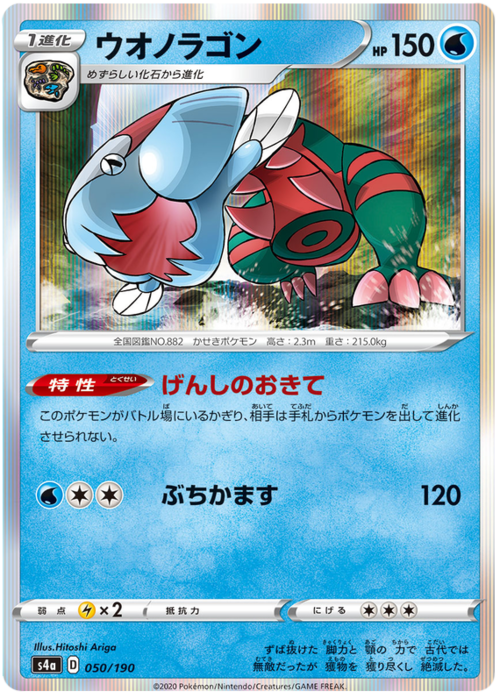 Dracovish Card Front