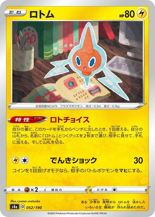 Rotom Card Front