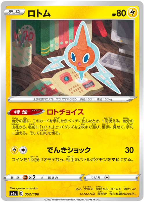 Rotom Card Front