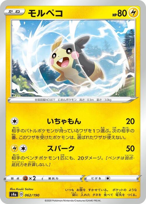 Morpeko Card Front