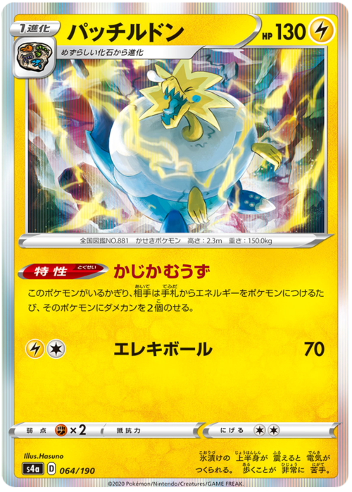 Arctozolt Card Front