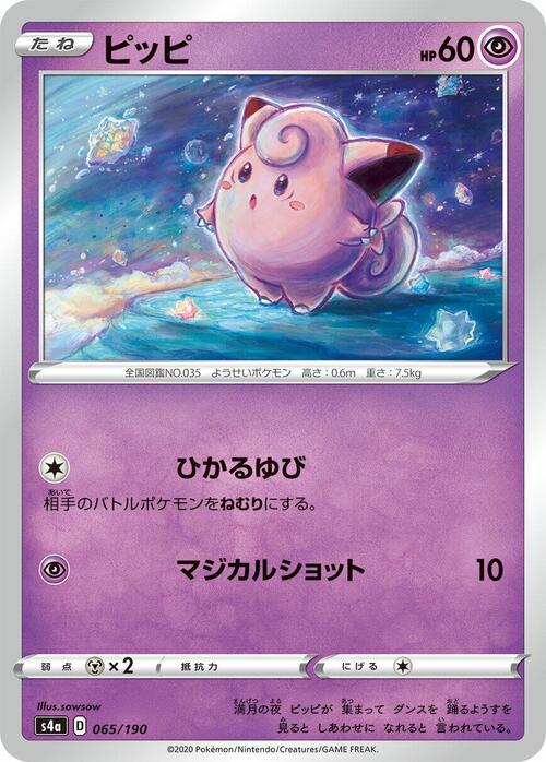 Clefairy Card Front