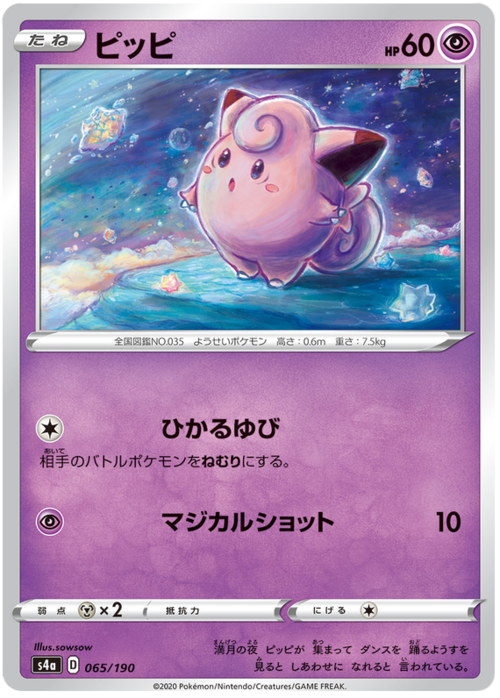 Clefairy Card Front