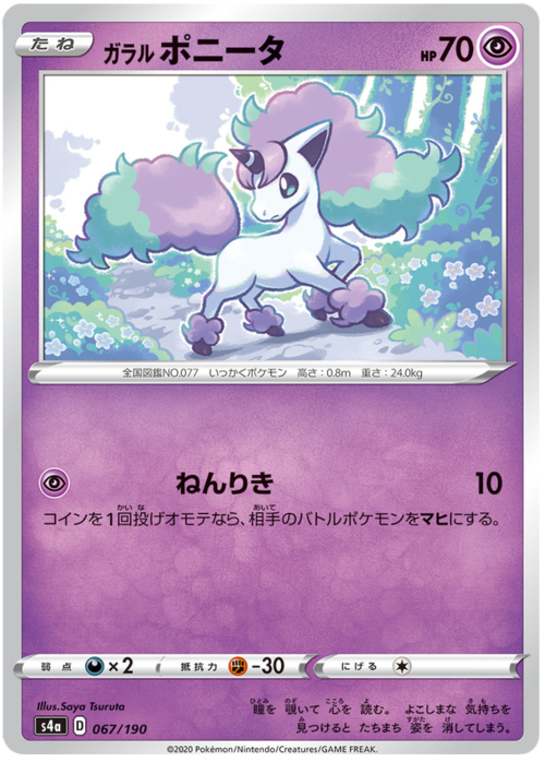 Ponyta di Galar Card Front