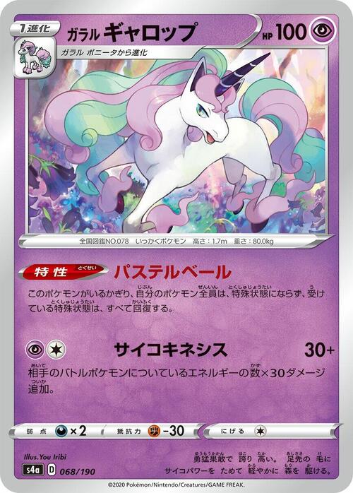 Galarian Rapidash Card Front
