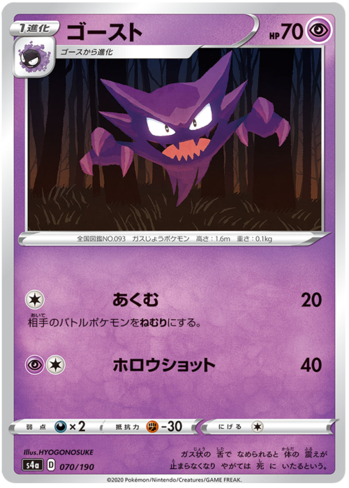 Haunter [Incubo | Colpomistero] Card Front
