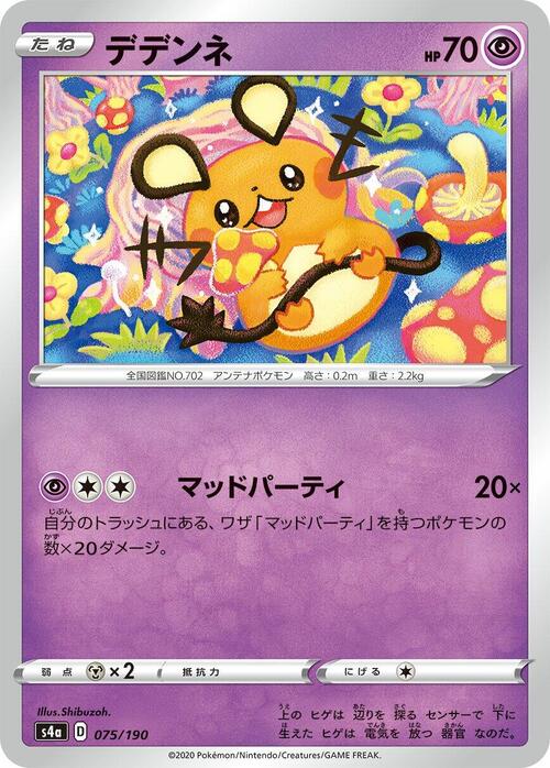 Dedenne Card Front