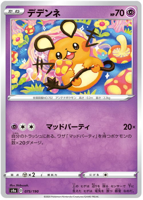 Dedenne [Mad Party] Frente