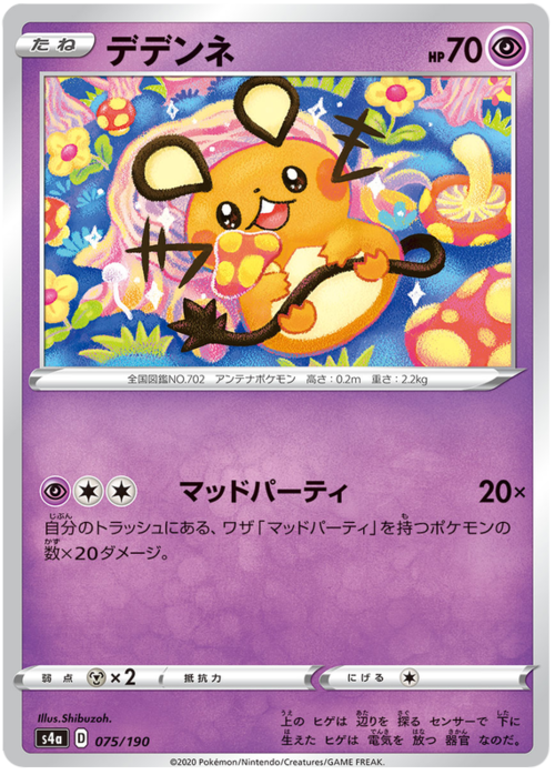 Dedenne Card Front