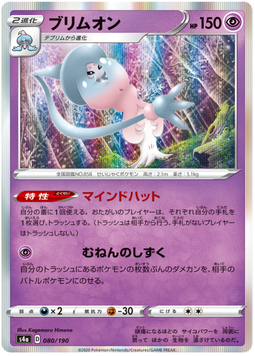 Hatterene Card Front