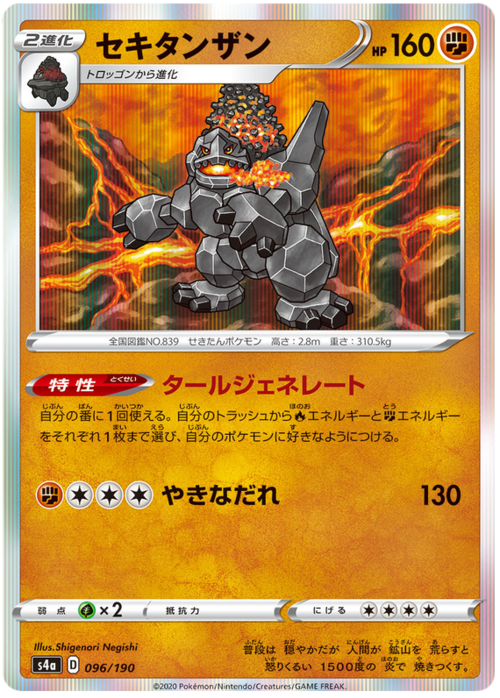 Coalossal Card Front