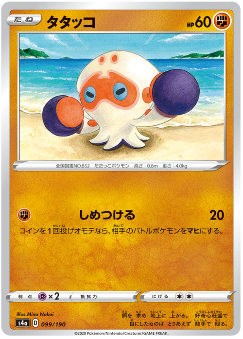 Clobbopus Card Front