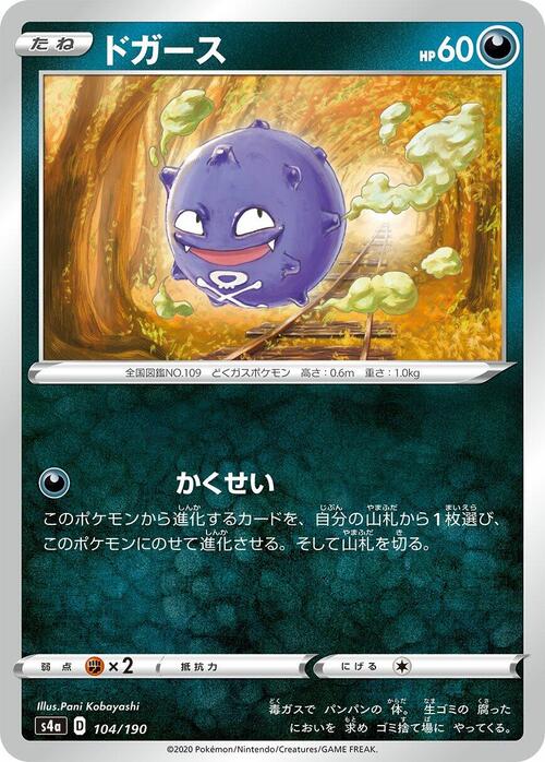 Koffing Card Front
