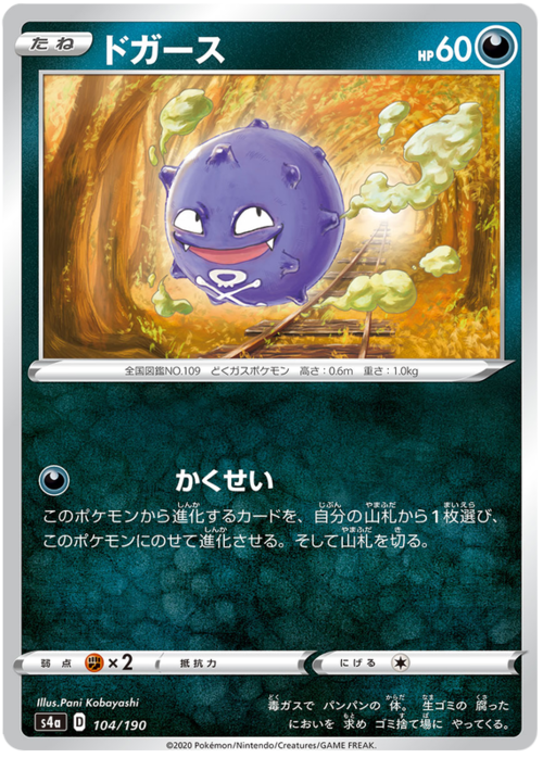 Koffing Card Front