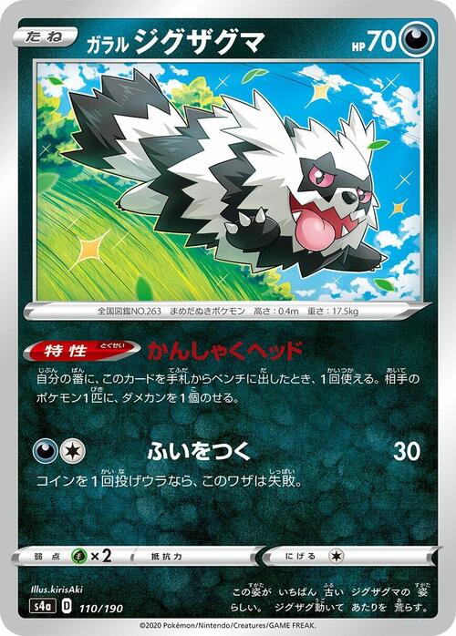 Zigzagoon di Galar Card Front